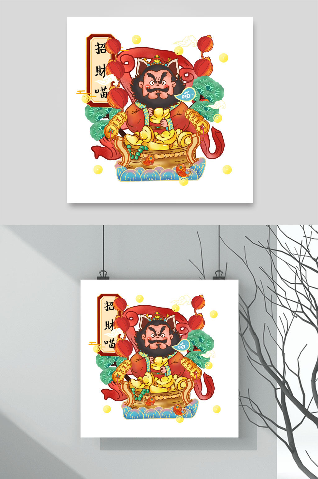中国风新年边框财神元素素材