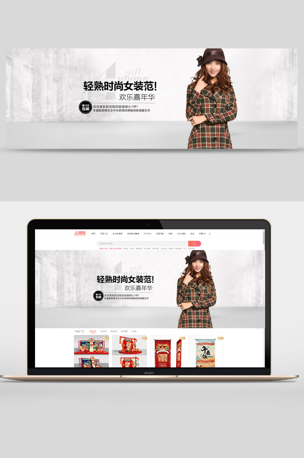 格子女装电商banner素材