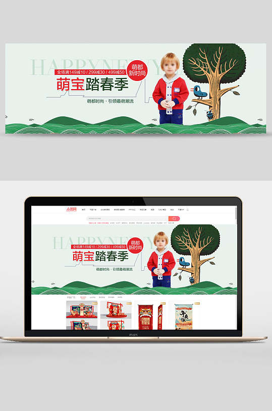 萌宝踏春季童装电商banner