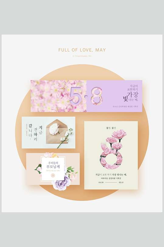 创意韩文花朵促销活动海报素材