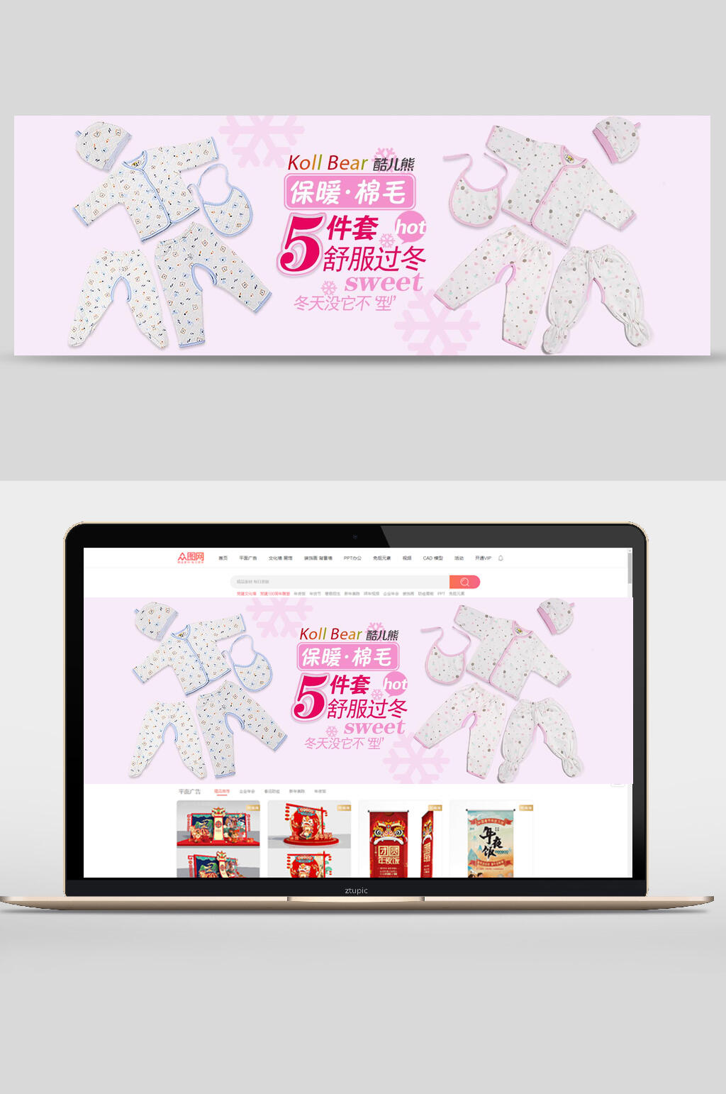 粉色婴儿童装电商banner素材