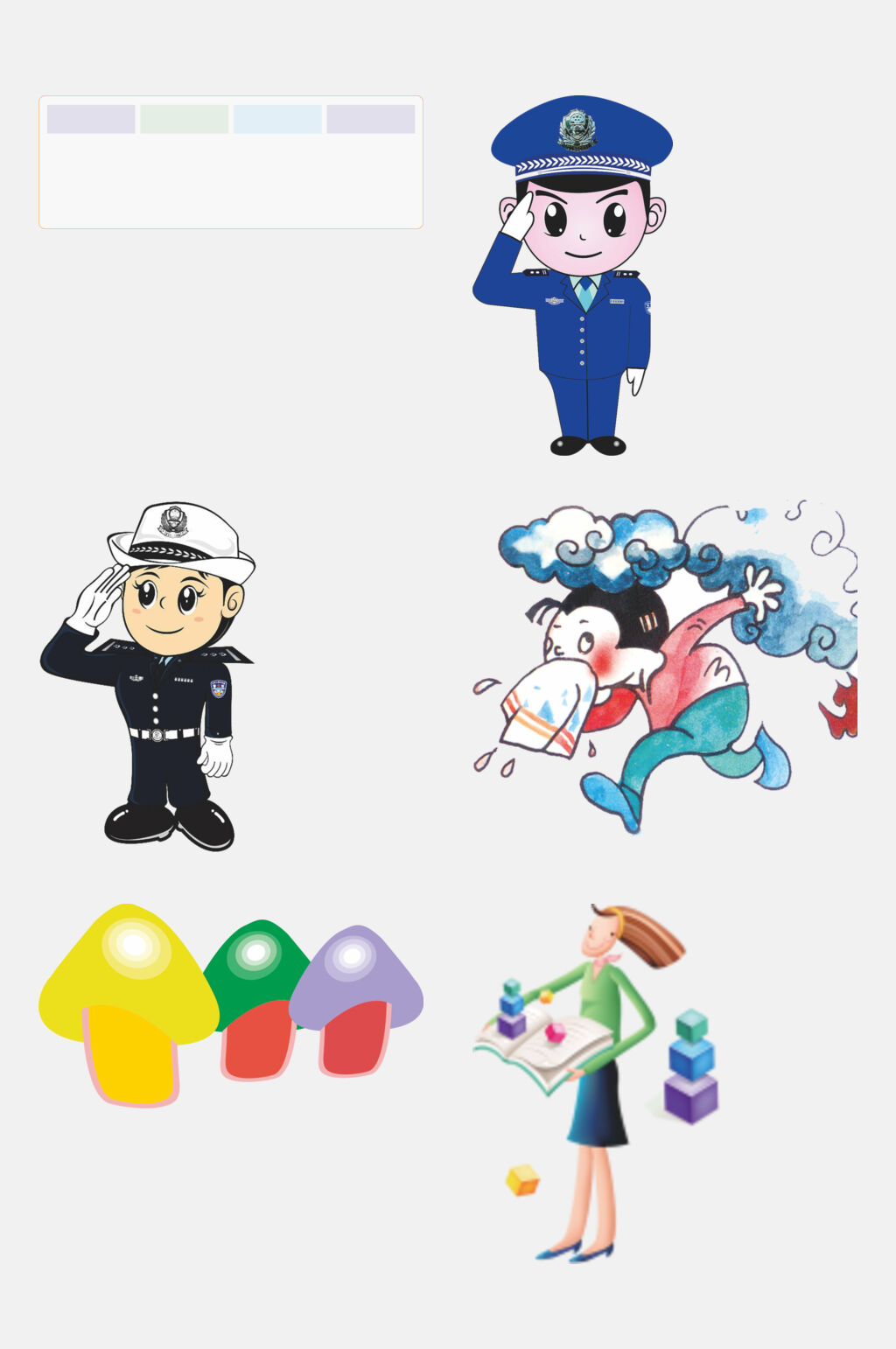 警察云朵简约手绘卡通图案免抠素材素材