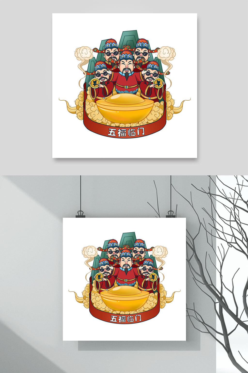 卡通时尚新年边框财神元素素材