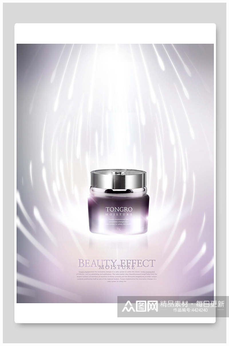 时尚瓶子紫色护肤美妆产品海报背景素材