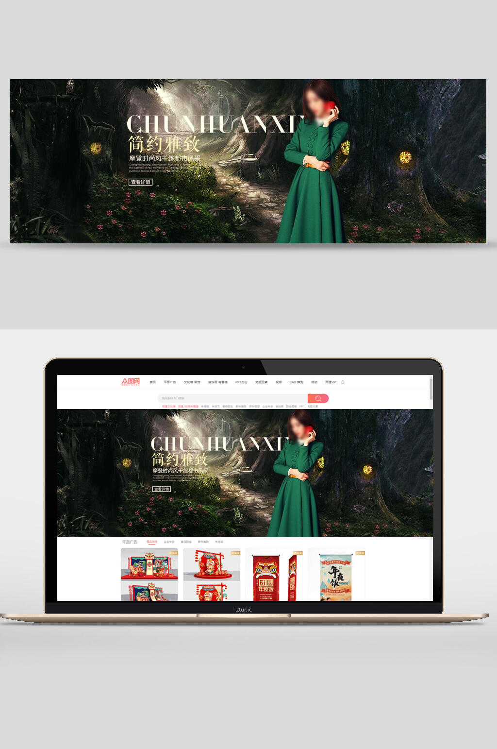 简约雅致女装电商banner素材
