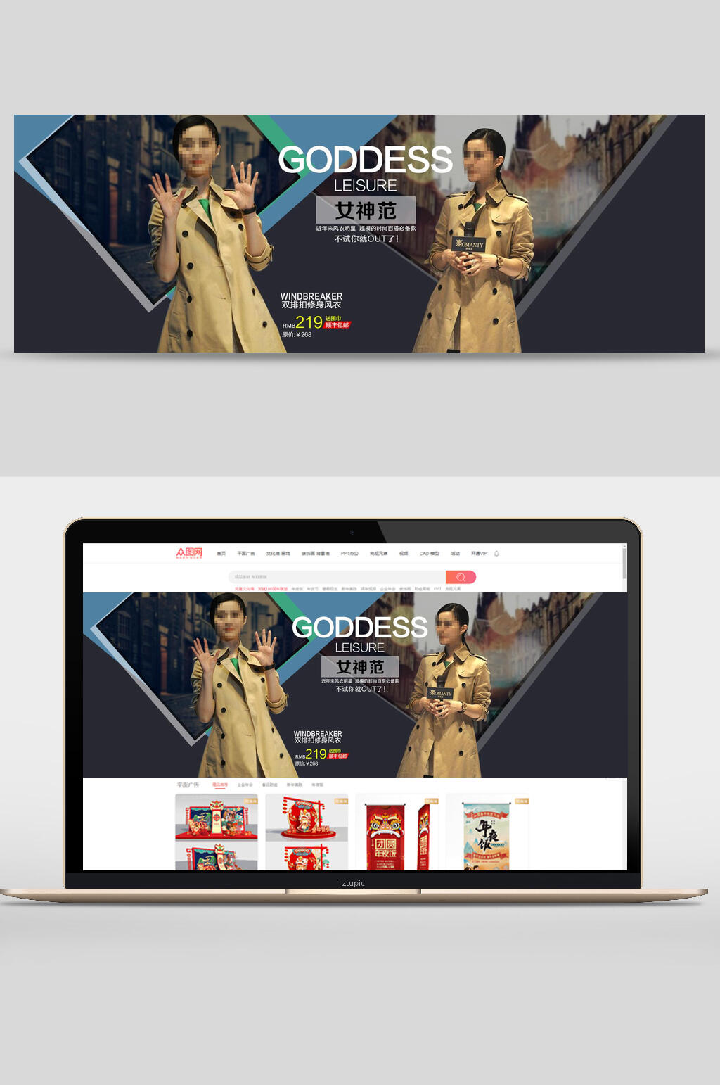 大气简约女装电商banner素材