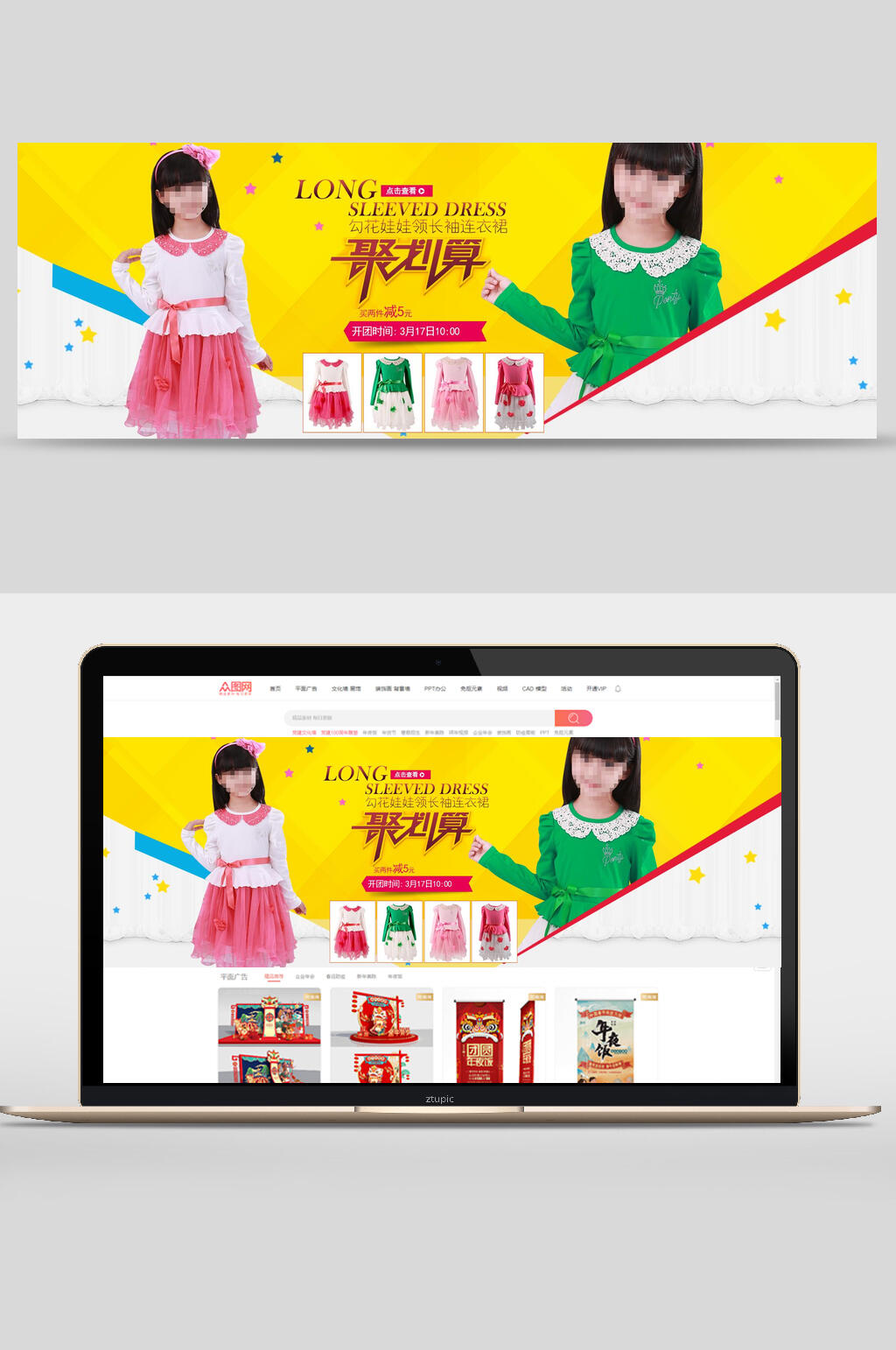 裙子童装电商banner素材