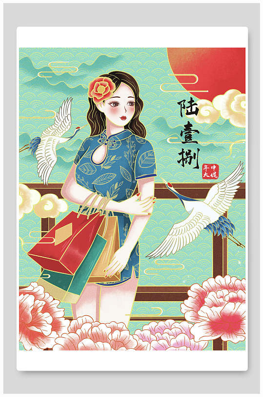 618中国风插画