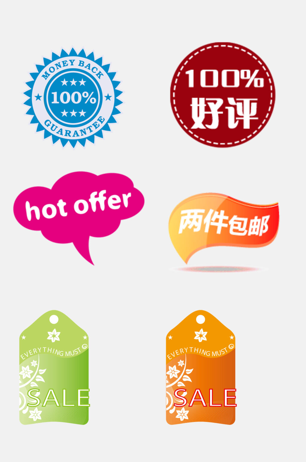 精美花朵打折电商促销标签免抠素材素材
