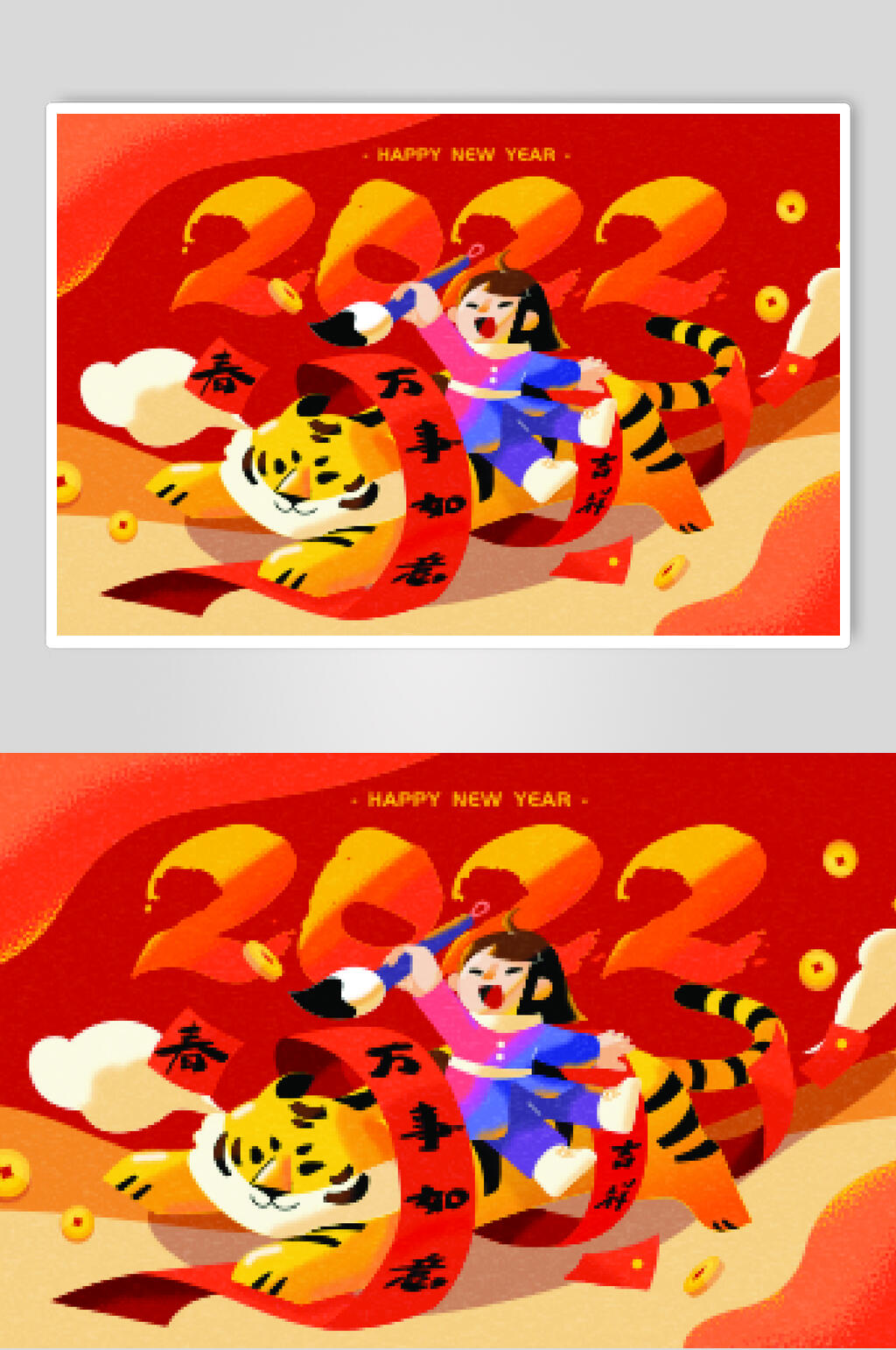 创意万事如意古典虎年插画矢量素材素材
