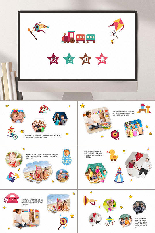 儿童家庭茁壮成长相册PPT-众图网