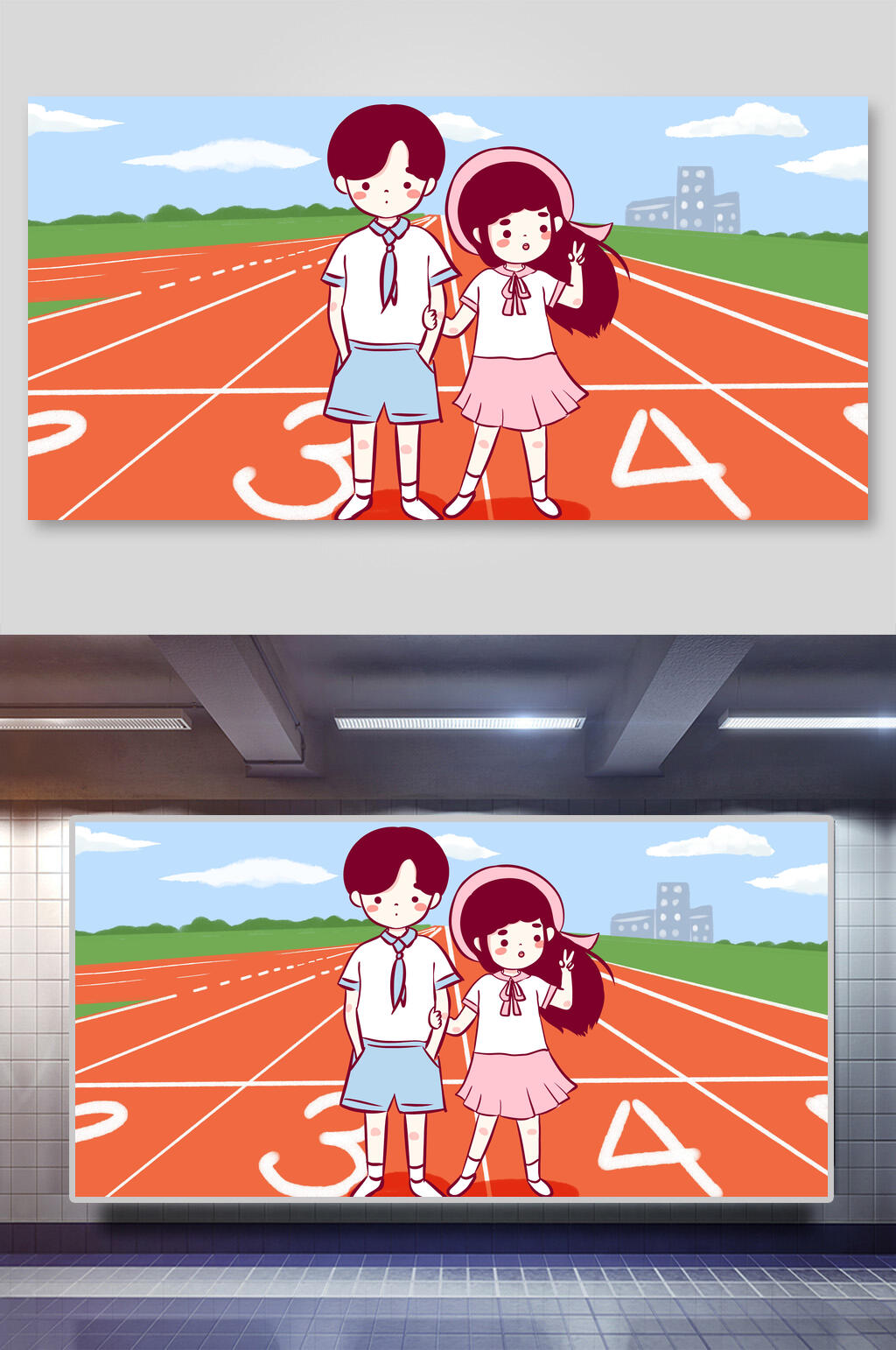 跑道校园生活插画素材