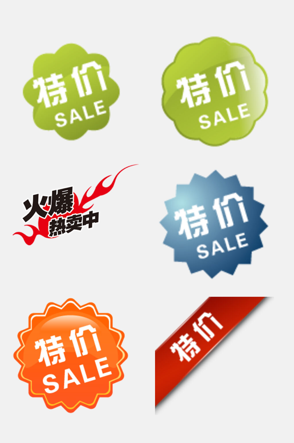 橙色简约淘宝电商促销标签免抠素材素材