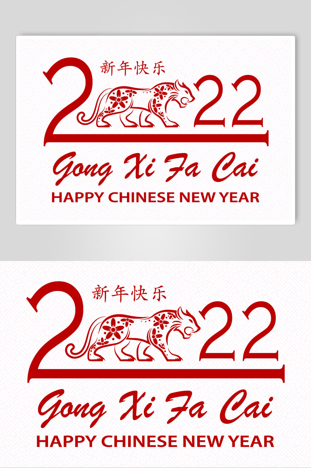 新年快乐红色新年虎年剪纸矢量素材素材