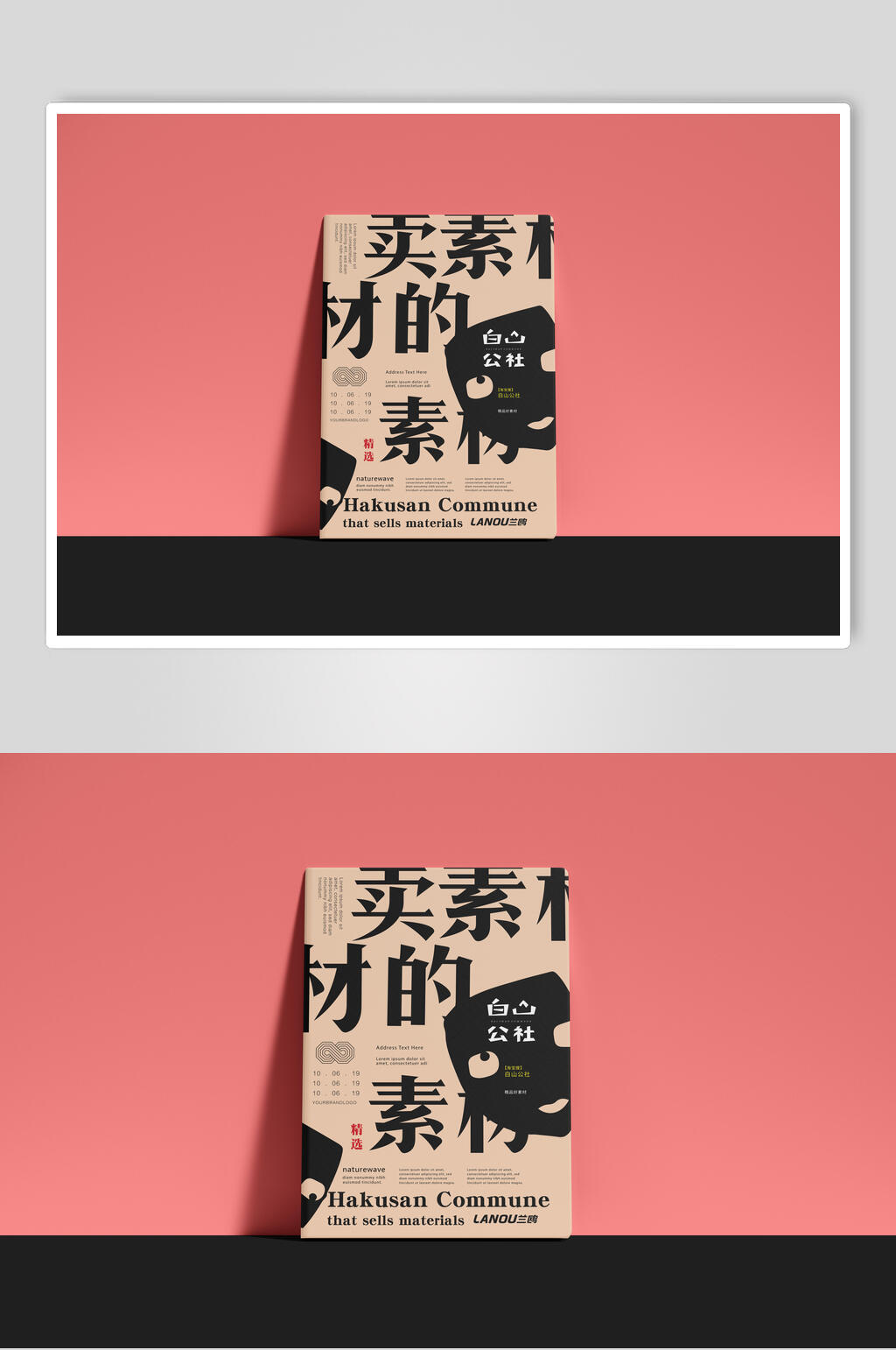 英文字母精装黑中文字书籍样机素材