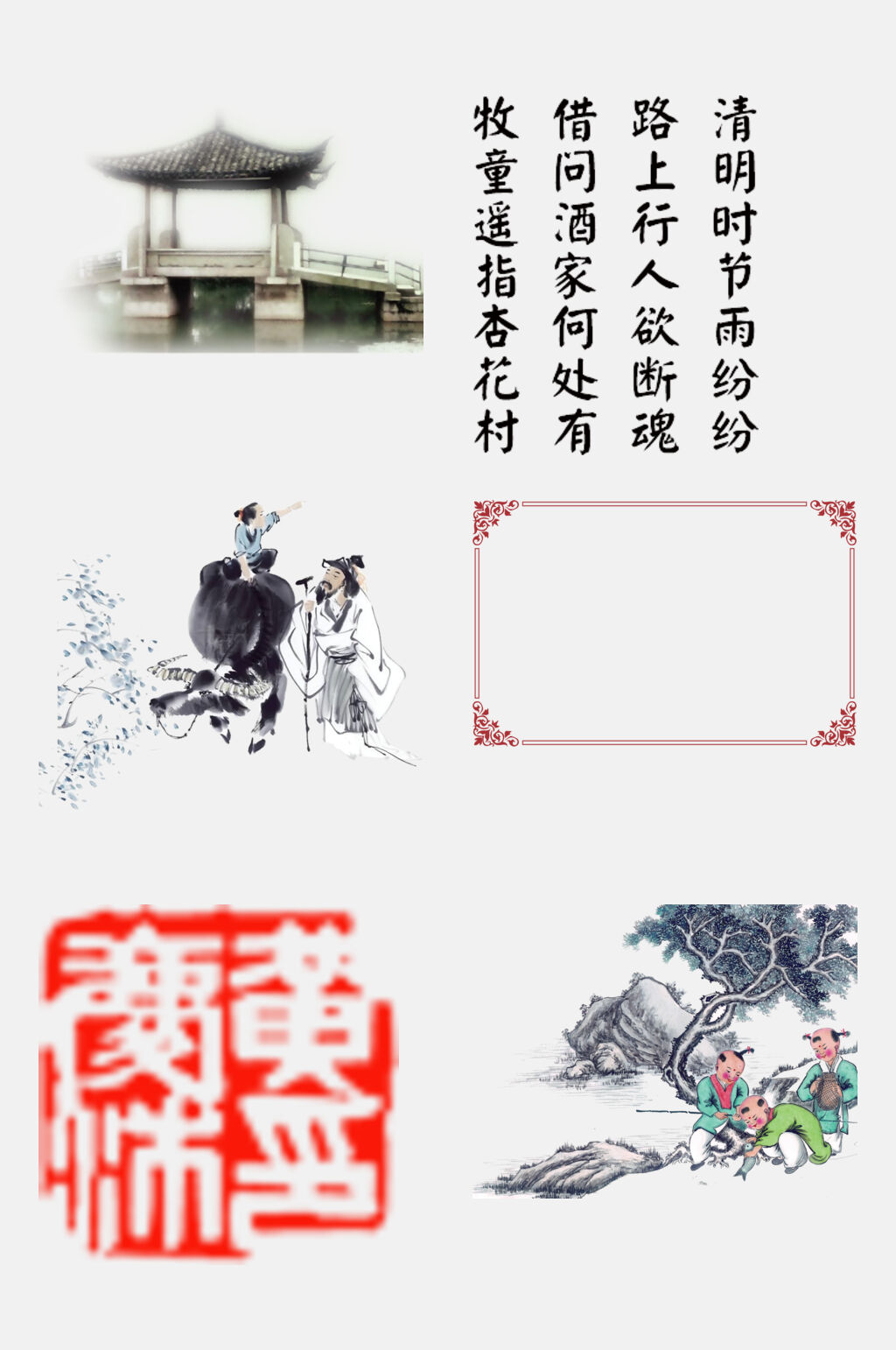 亭子文字简约清明节水墨免抠素材素材