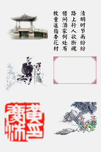 亭子文字简约清明节水墨免抠素材