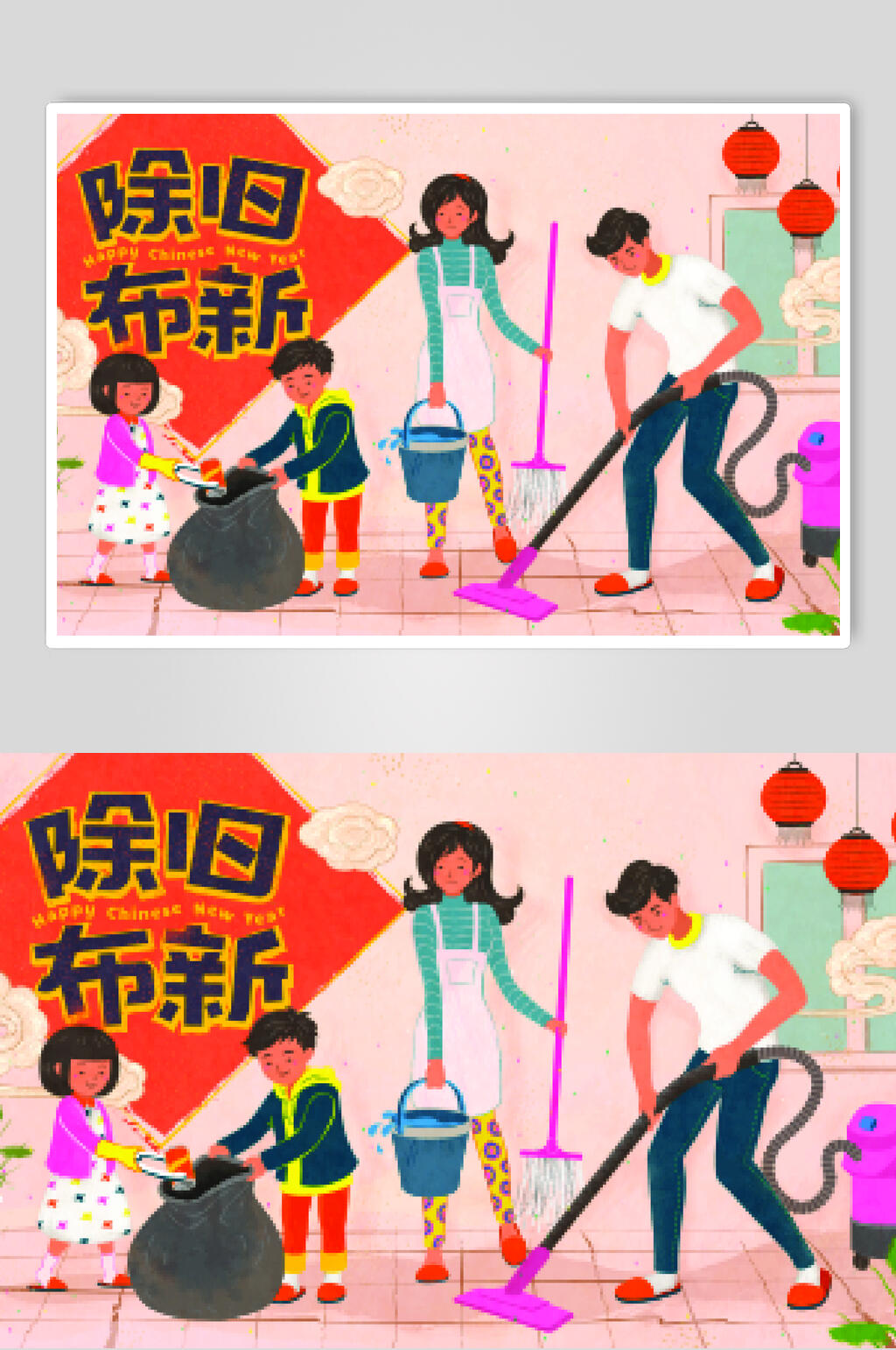 除旧布新新年春节插画矢量素材素材