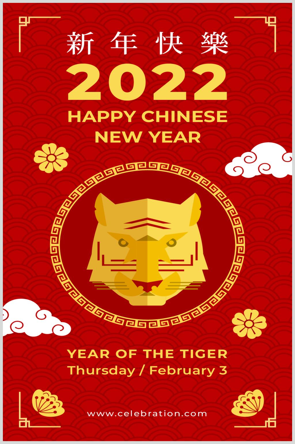 红色简约新年快乐矢量虎年海报素材素材