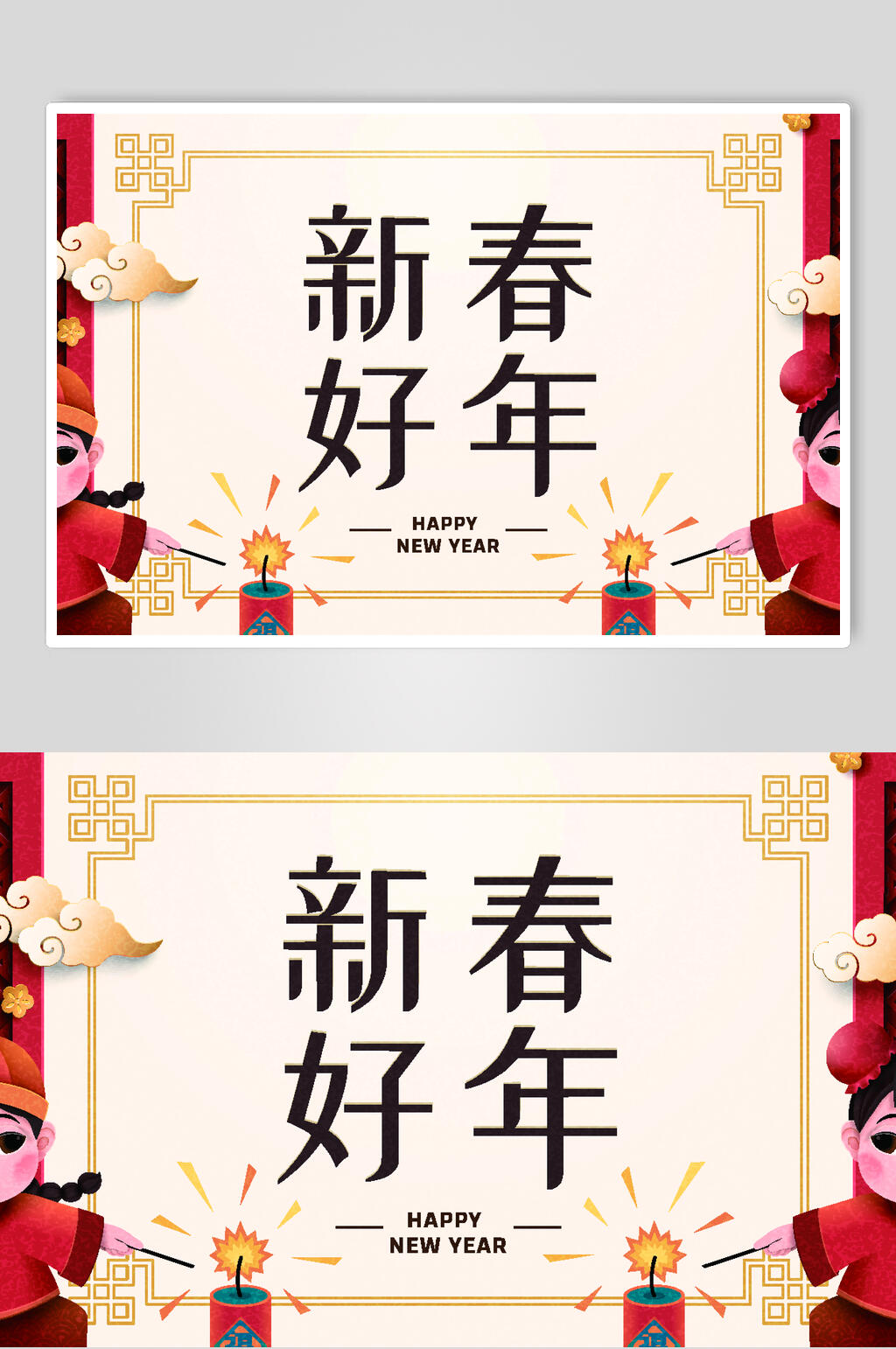 新春好年矢量虎年春节素材素材