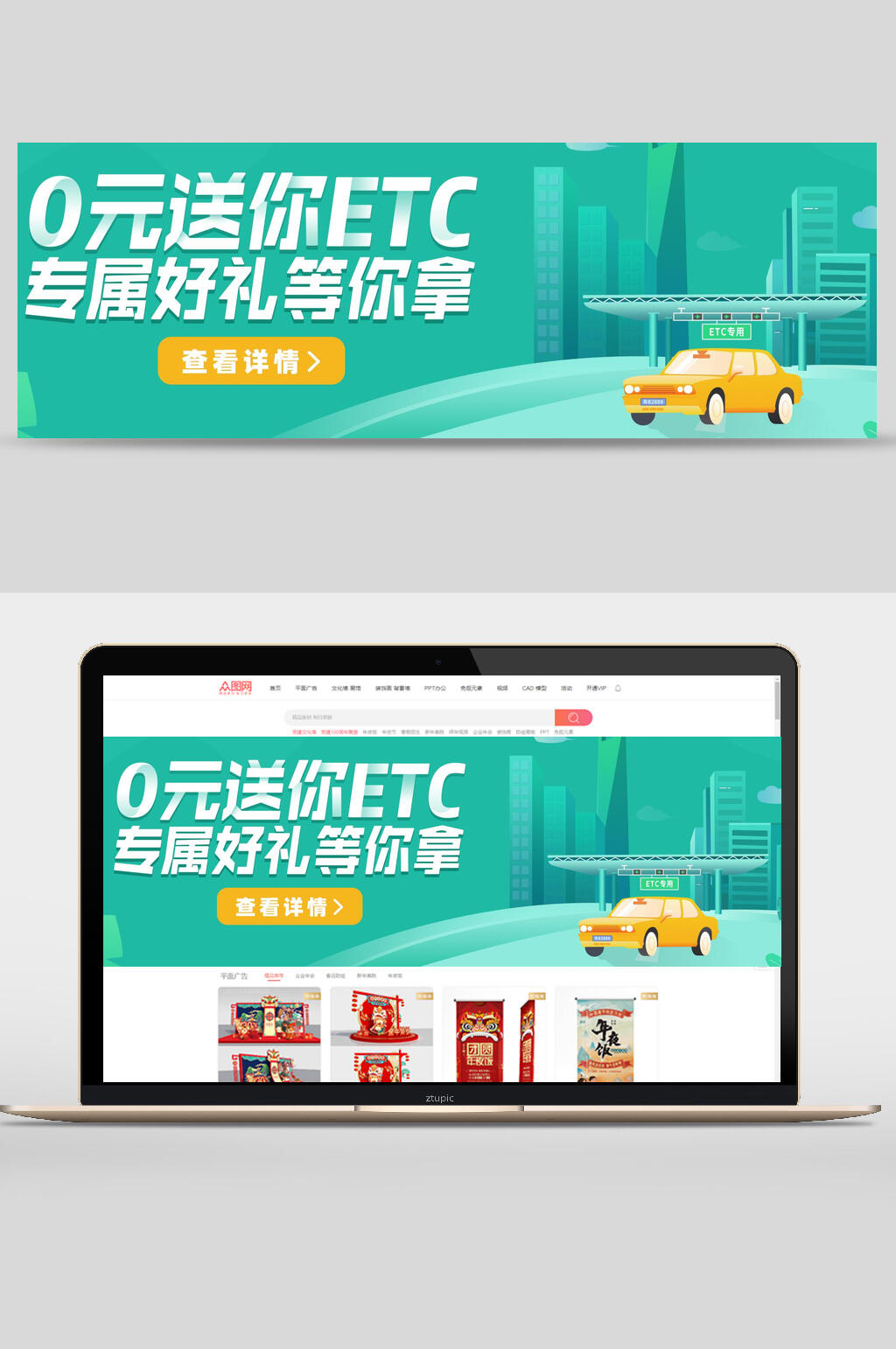 专属好礼等你拿网页轮播banner素材