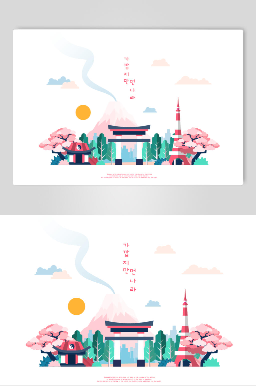 横版旅游建筑插画矢量素材素材