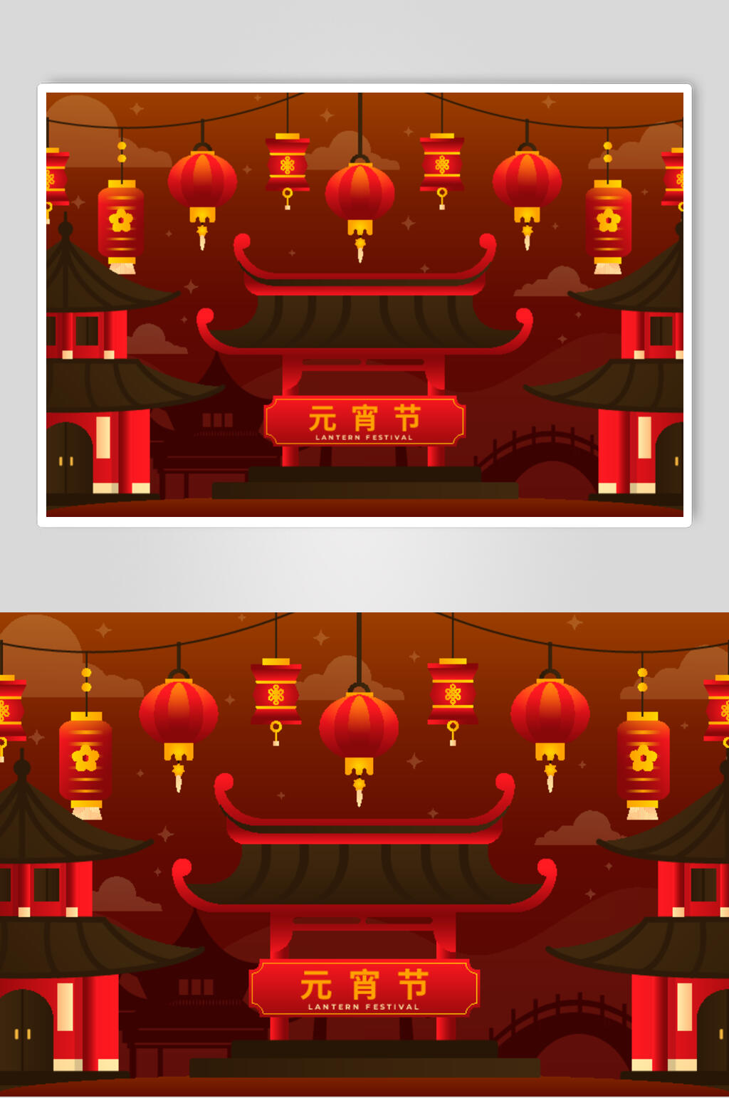 灯笼红金简约风元宵节插画矢量素材素材