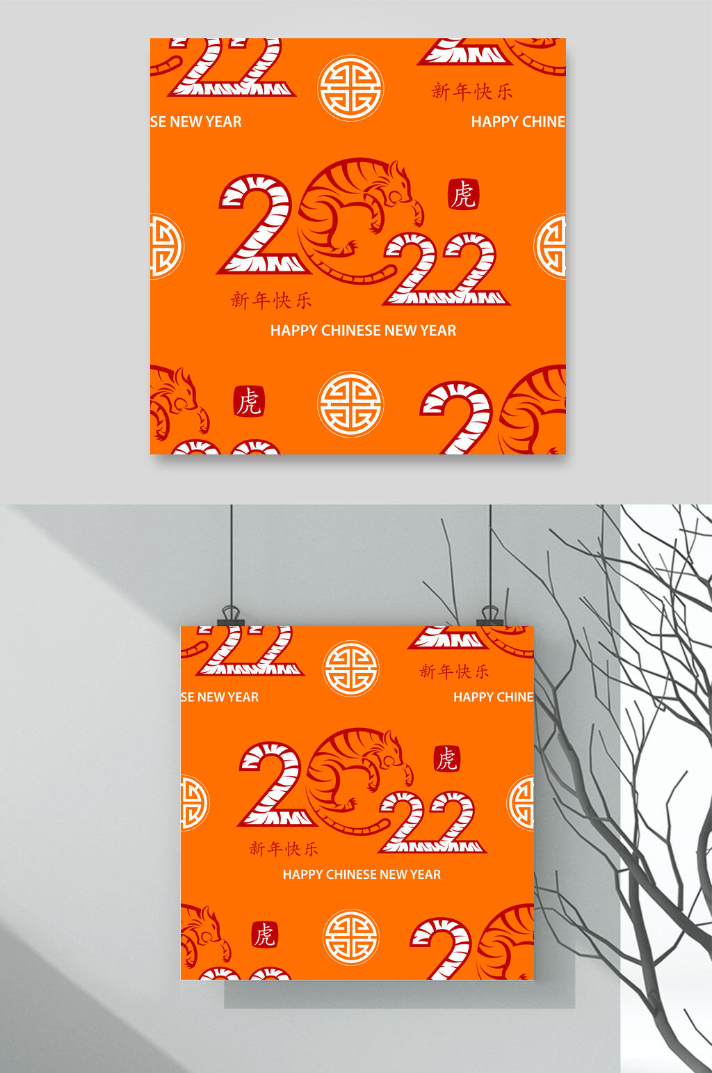 2022橘色虎年花纹图案矢量素材素材