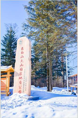 雪地吉林长白山风光图片