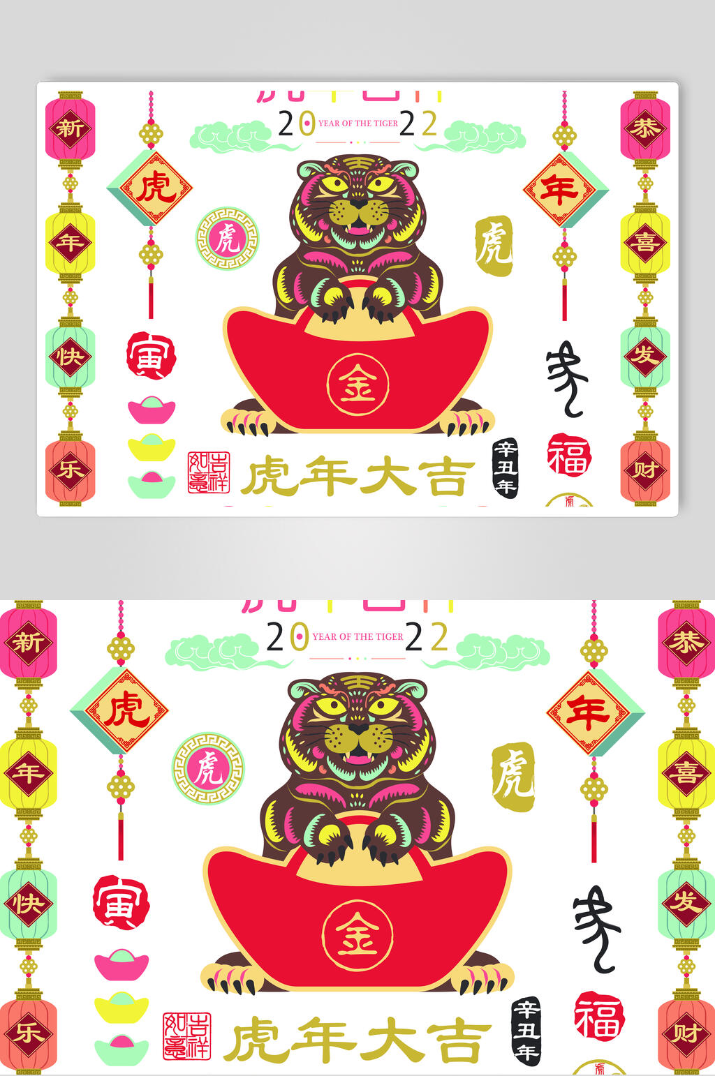 虎年大吉灯笼剪影虎年插画矢量素材素材