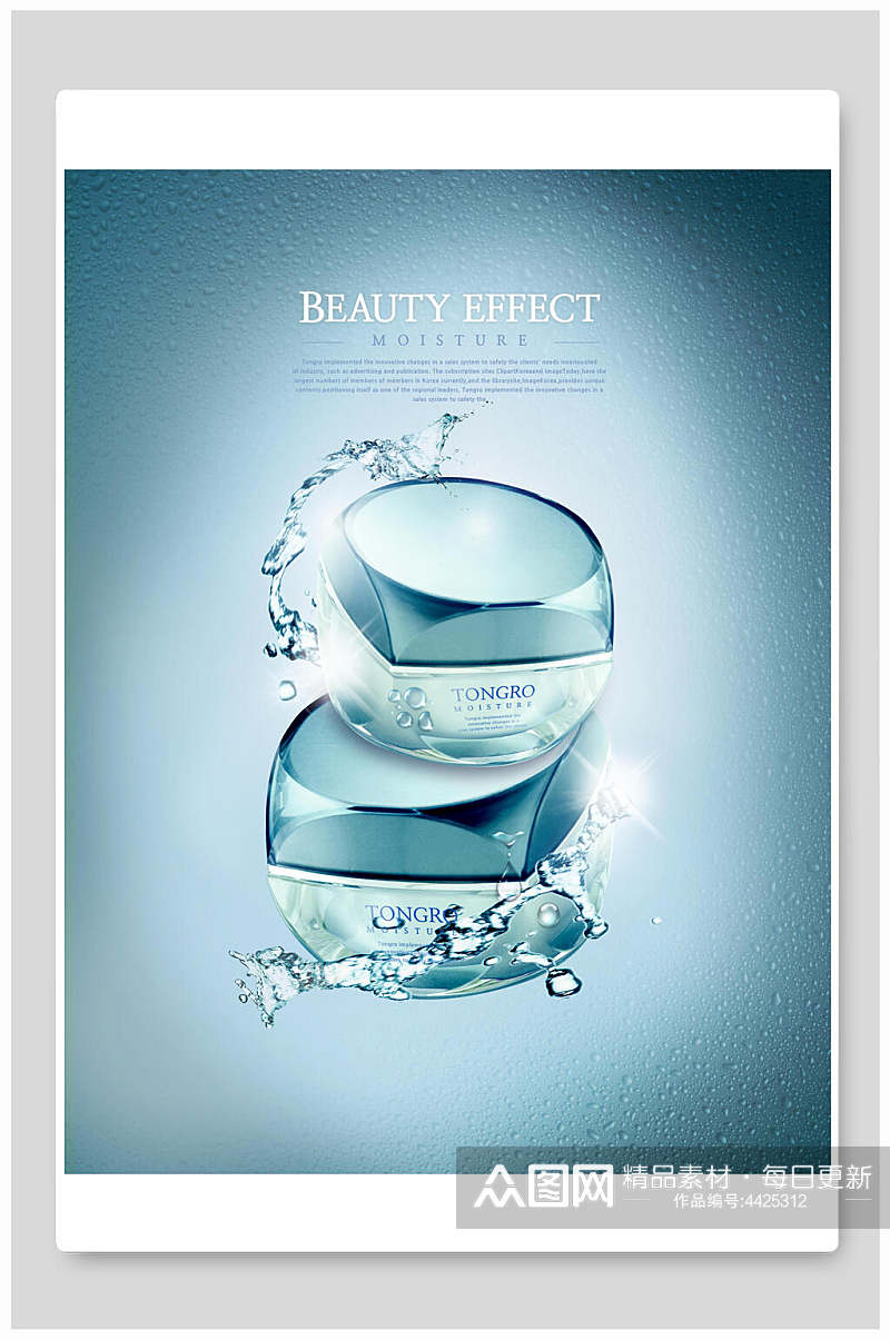水滴蓝色渐变护肤美妆产品海报背景素材