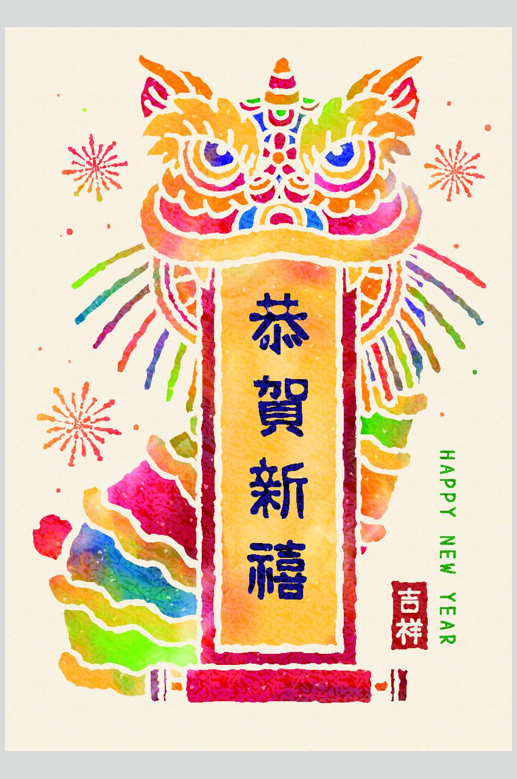 恭贺新禧古典虎年插画矢量素材素材