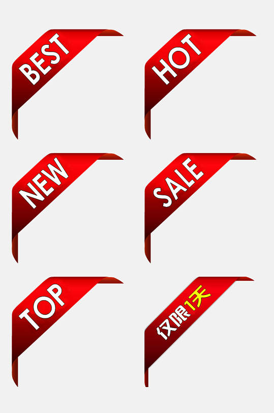 玫红色电商角标标签免抠素材红色渐变活动电商角标标签免抠素材立即下