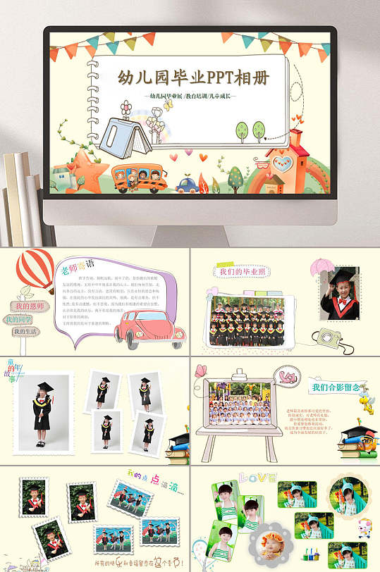 幼儿园可爱宝贝毕业成长相册PPT-众图网