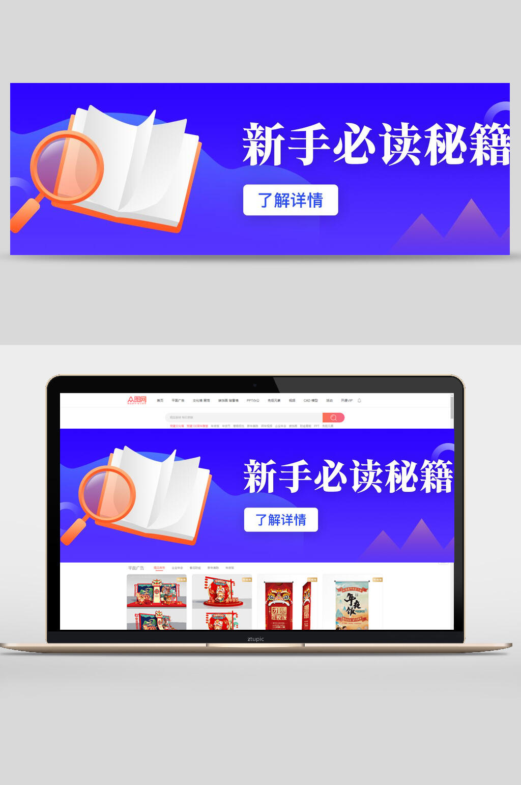新手必读秘籍网页轮播banner素材