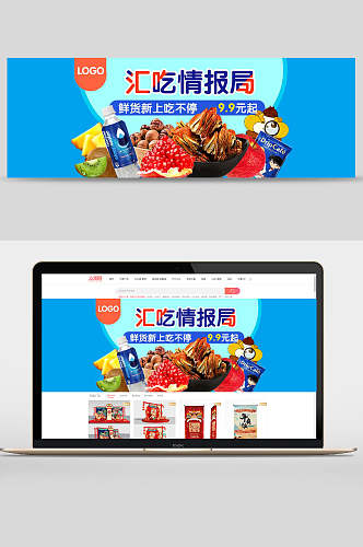 汇吃情报局美食电商banner