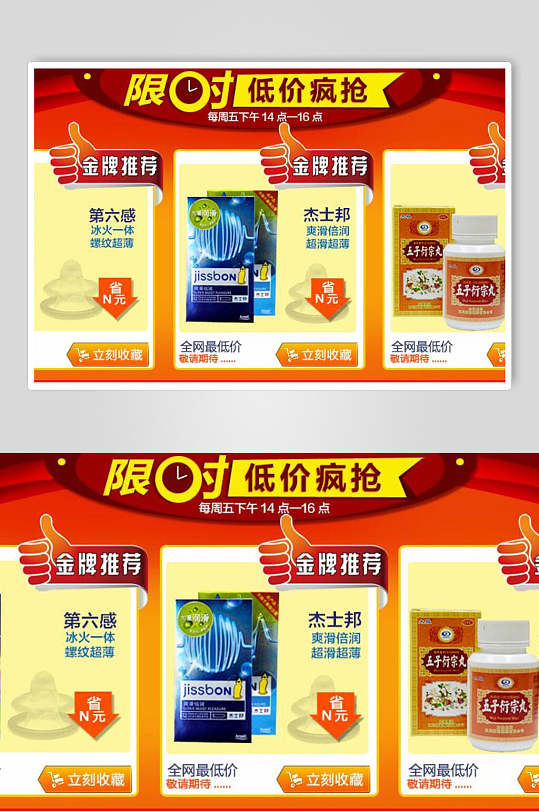 低價(jià)瘋搶電商關(guān)聯(lián)營(yíng)銷海報(bào)