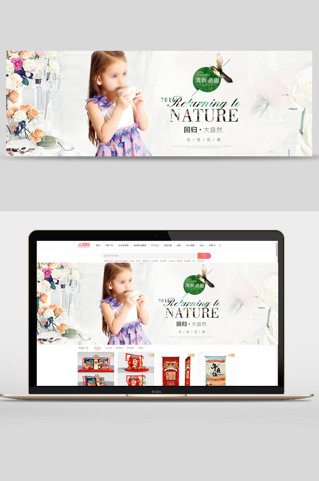 可爱童装电商banner素材