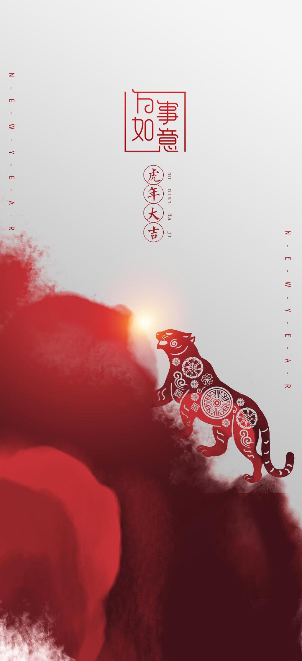 虎年大吉虎年手机H五海报素材