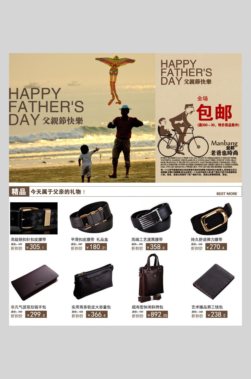 创意时尚电商关联营销海报素材