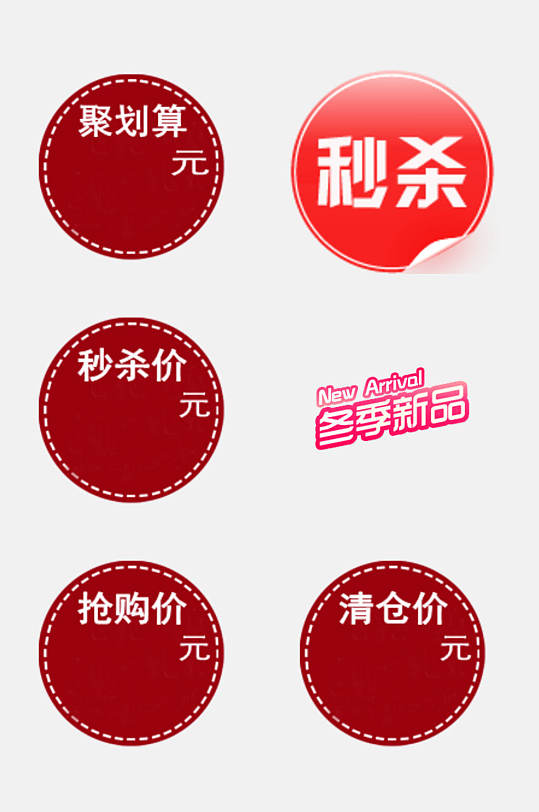 彩色圆形标签图片-彩色圆形标签设计素材-彩色圆形标签模板下载