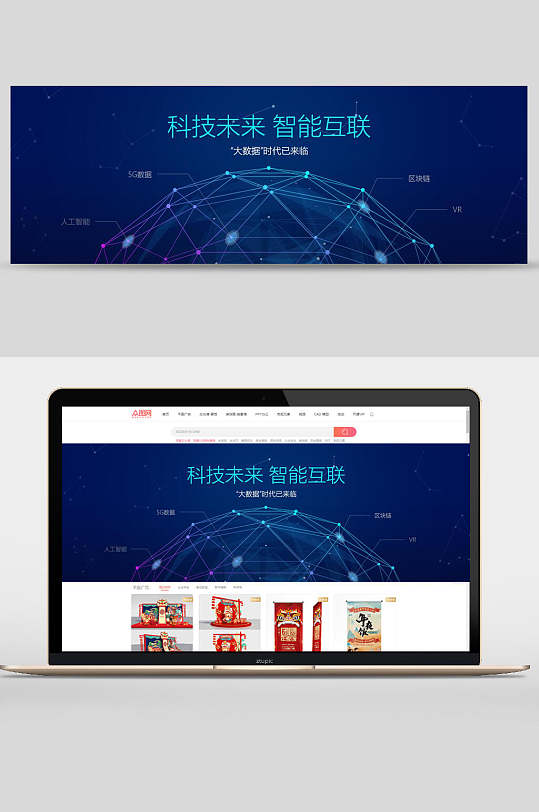 科技轮播图片-科技轮播素材下载-众图网