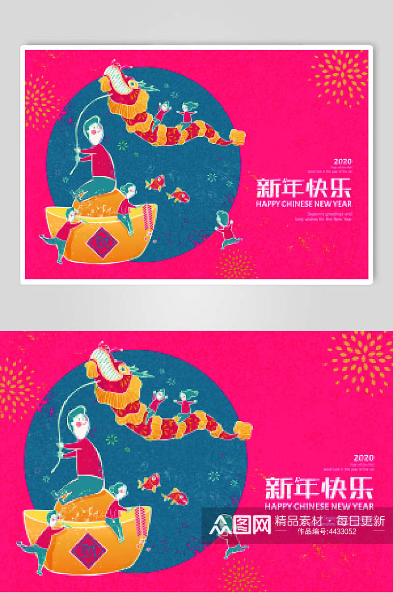 红色新年快乐喜庆春节背景矢量素材素材