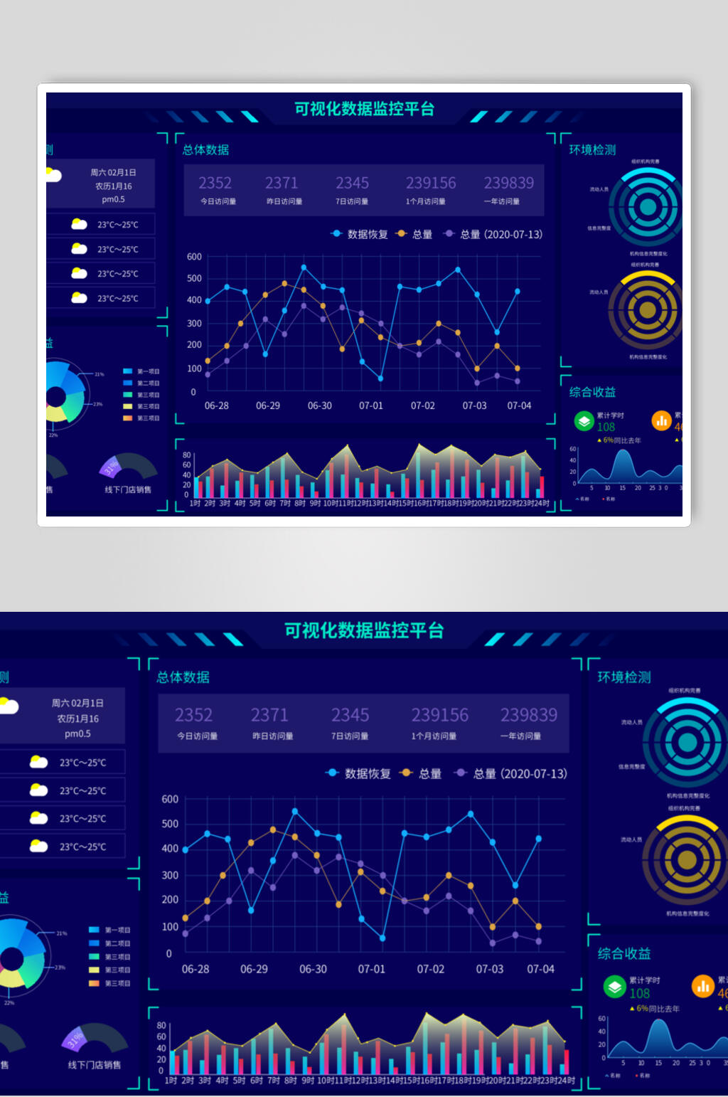 网络蓝色统计信息矢量素材素材