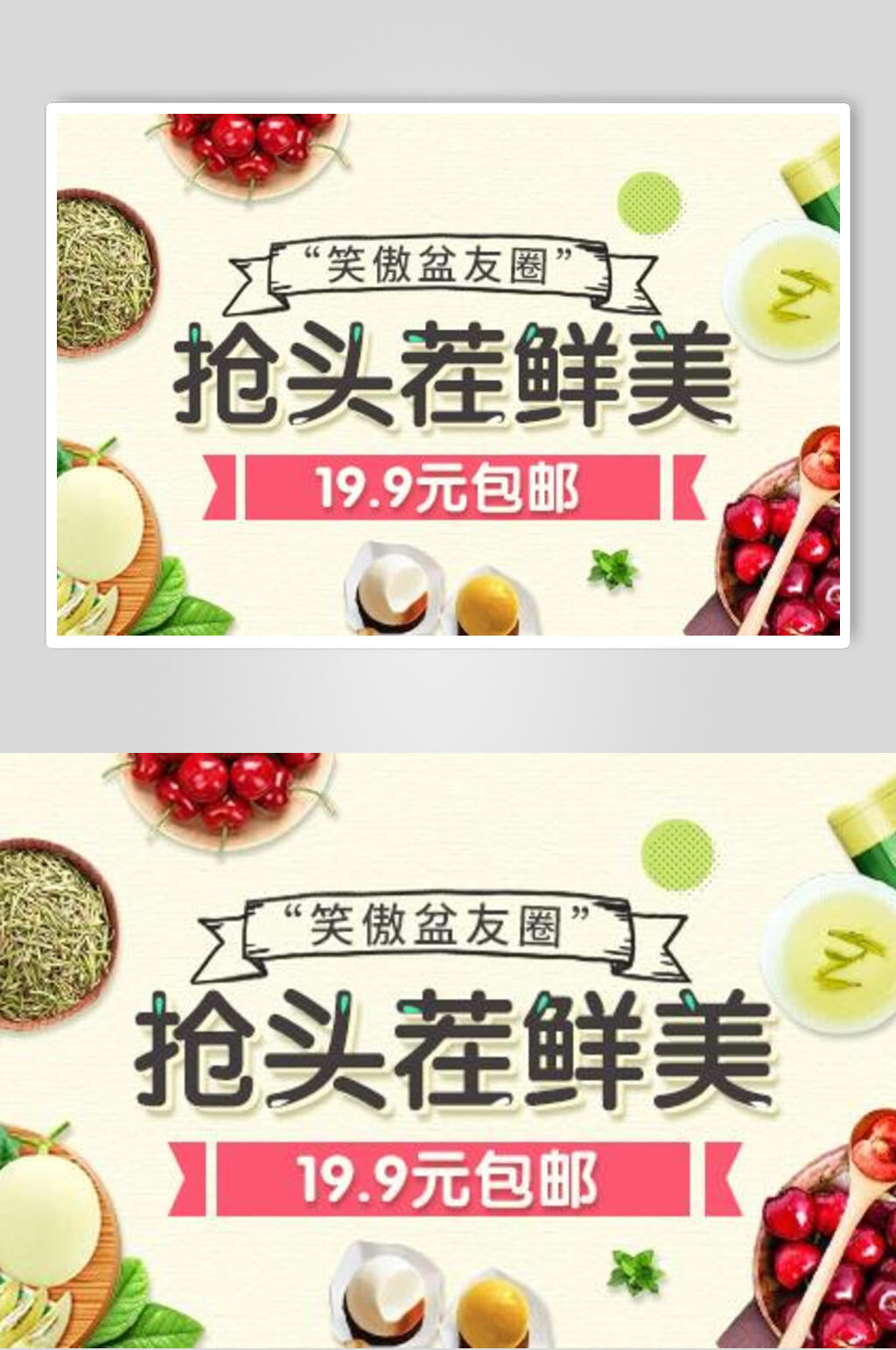 枪头茬鲜美美食海报素材