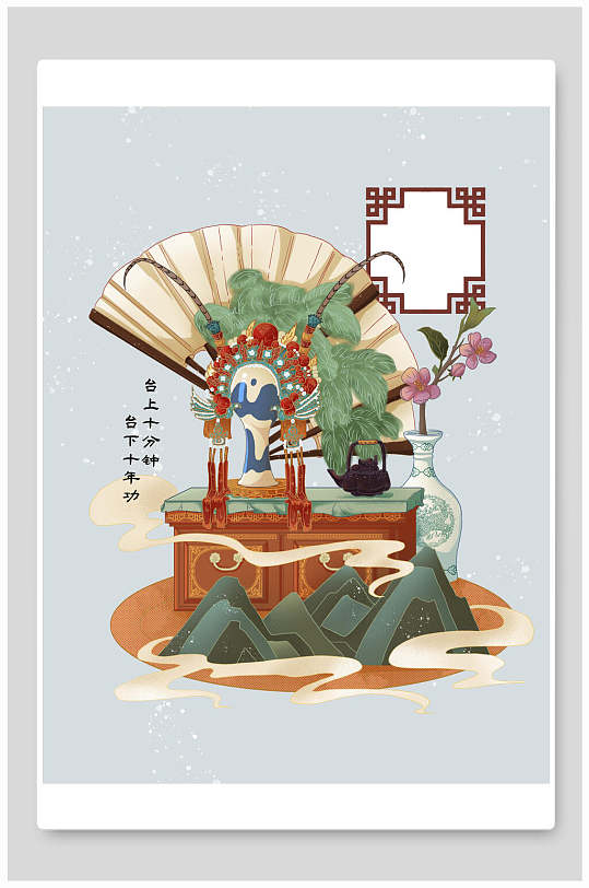折扇古典民风插画