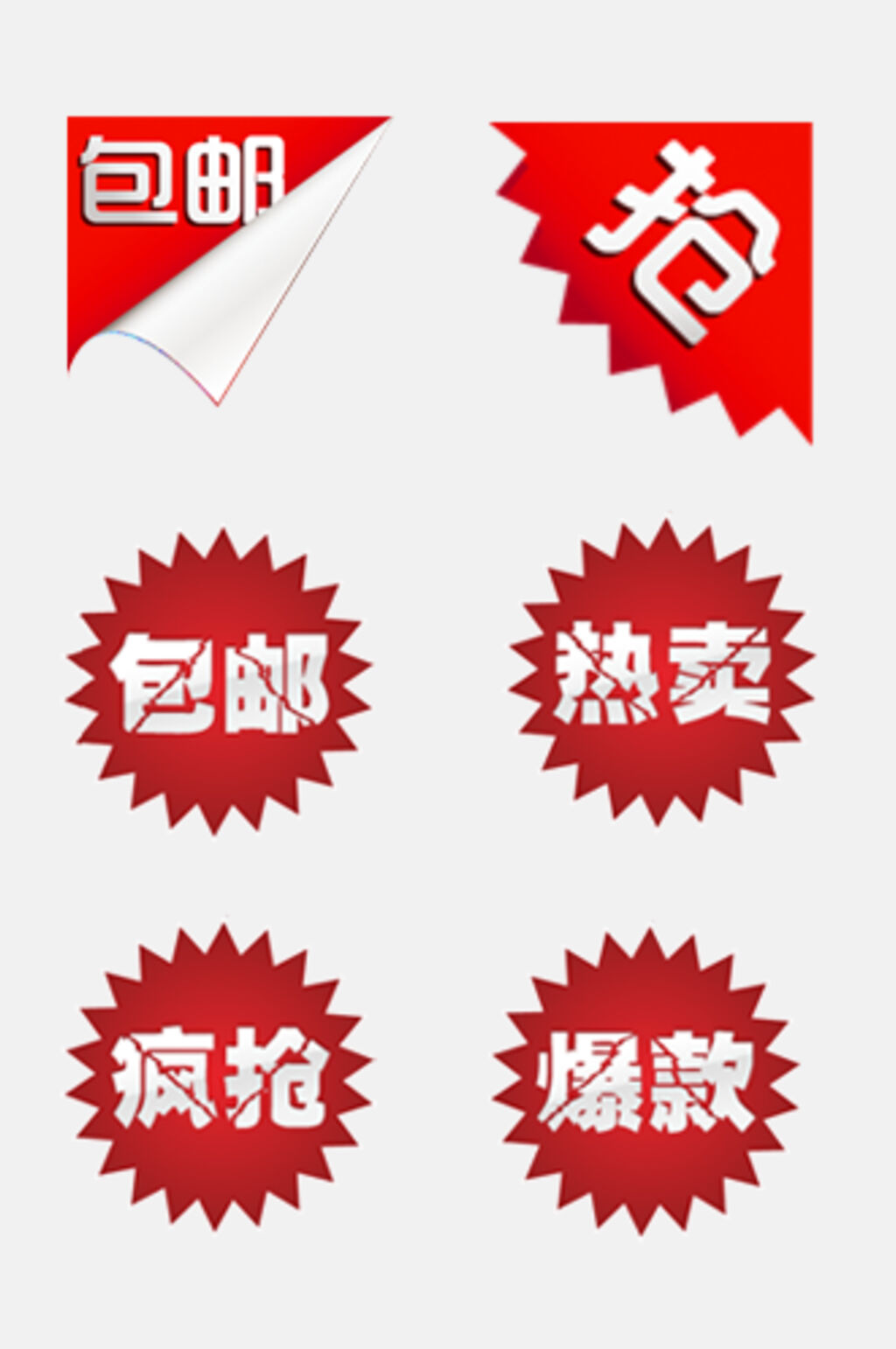 翻页红色爆款电商促销标签免抠素材素材