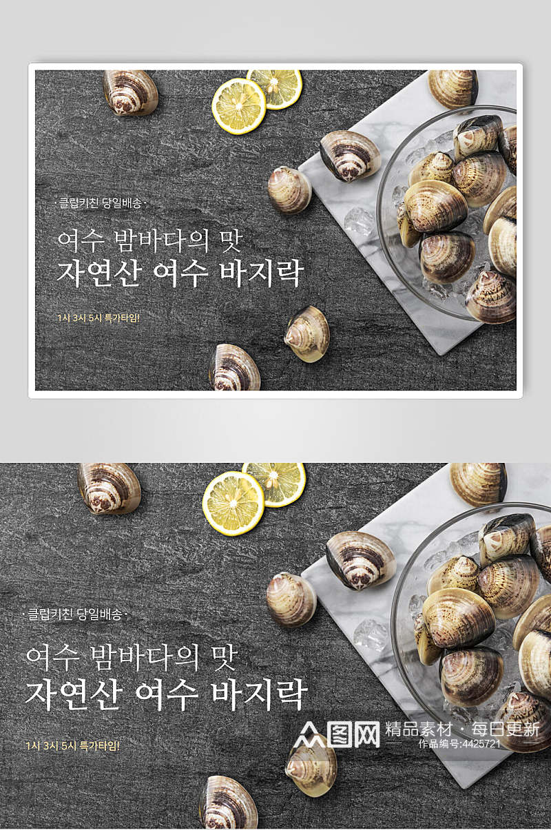 韩文海鲜美食海报素材