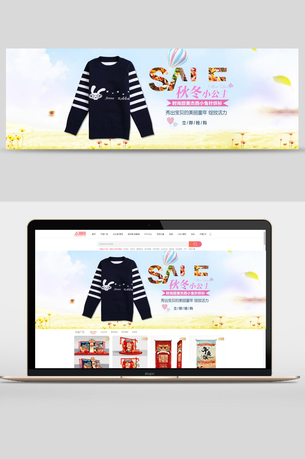 秋冬小公主童装电商banner素材