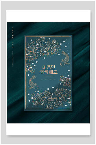 韩文纹理锦鲤蓝色国潮图案海报背景